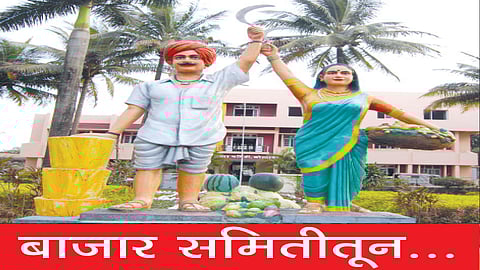 कोल्हापूर : बाजार समितीत दोन्ही काँग्रेसला भाजपचे आव्हान