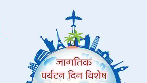 जागतिक पर्यटन दिन विशेष : कोल्हापुरात ‘पर्यटन हब’ची क्षमता