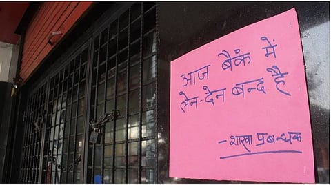 ऑक्टोबरमध्ये देशभरातील बँका २१ दिवस सुट्या, कामाचे नियोजन आताच करा!