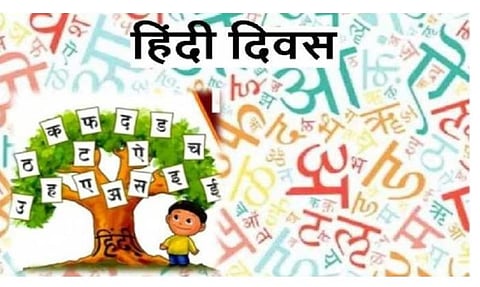 Hindi Diwas