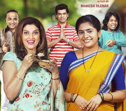 सामान्य गृहिणीच्या संघर्षाचा प्रवास ‘हवाहवाई’चा ट्रेलर प्रेक्षकांच्या भेटीला