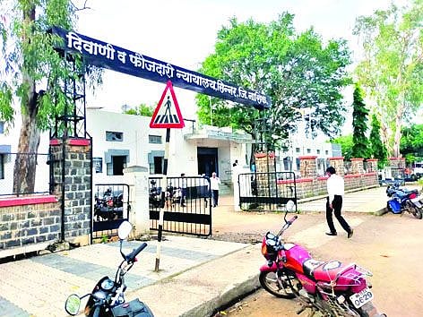 Sinnar Nayayalay www.pudhari.news