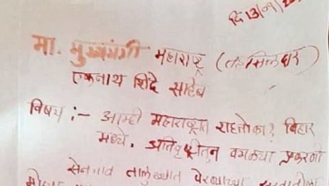 हिंगोली : अतिवृष्टीच्या मदतीसाठी पाठविले मुख्यमंत्र्यांना रक्ताने लिहिलेले पत्र