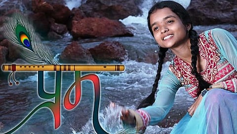 “प्रेम म्हणजे काय असतं?’ ४ नोव्हेंबरला प्रेक्षकांच्या भेटीला