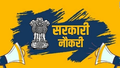 सरकारी नोकरी : कोस्टगार्ड, नाबार्डसह विविध विभागात भर्ती, वाचा अर्ज करण्याची अंतिम मुदत