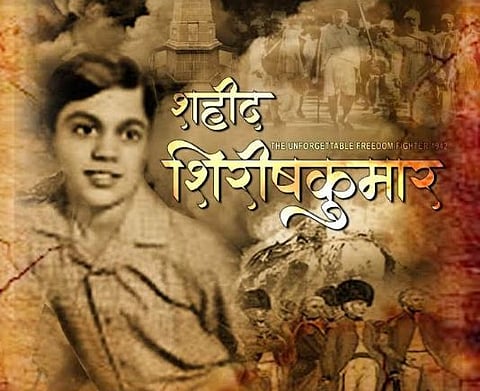 शहीद शिरीषकुमार