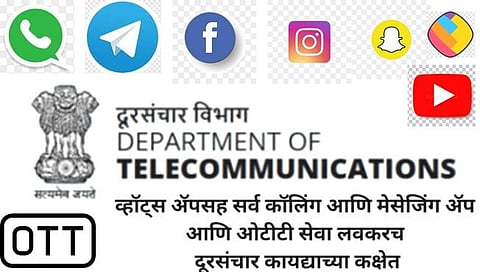 Telecom Law : व्हॉट्स ॲपसह सर्व कॉलिंग आणि मेसेजिंग ॲप आणि ओटीटी सेवा लवकरच दूरसंचार कायद्याच्या कक्षेत