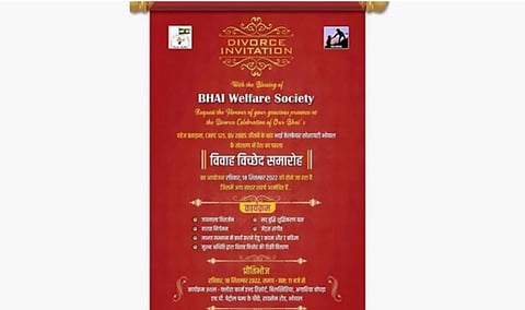 Divorce Celebration : ‘आमच्या घटस्फोटाला यायचं हं…’ पत्रिका काढून ‘घटस्फोट आनंदोत्सवा’चे निमंत्रण! निषेधानंतर समारंभ रद्द