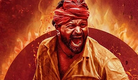 कांतारा