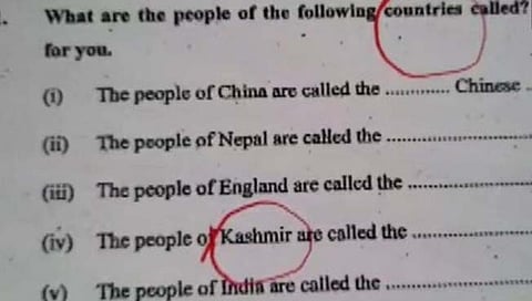 नितीशकुमारांच्या बिहारमध्ये नवा वाद, इयत्ता ७ वीच्या प्रश्नपत्रिकेत काश्मीरचा वेगळा देश म्हणून उल्लेख