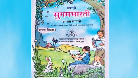 सांगली : कन्नड शाळेत मराठी, हिंदी भाषेवर अन्याय; पालकांत नाराजी