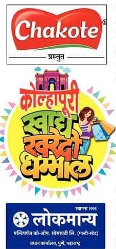 पुढारी शॉपिंग अॅण्ड फूड फेस्टिवलचा घ्या मनमुराद आनंद, दिवाळीपूर्व खरेदीची संधी