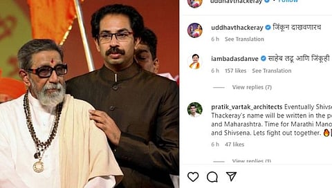 ‘जिंकून दाखवणारच’ निवडणूक आयोगाच्या निर्णयानंतर उद्धव ठाकरेंची पहिली प्रतिक्रिया