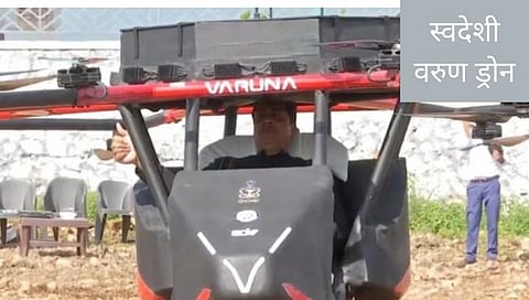 Swadeshi Varun Drone : भारतीय नौसेनेत लवकरच दाखल होणार माणसांना घेऊन उडणारा ‘स्वदेशी ड्रोन वरूण’ (पाहा व्हिडिओ)
