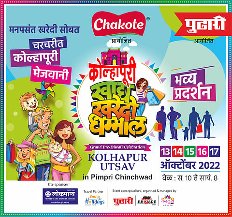 पिंपरी : आजपासून रंगणार ‘पुढारी’ शॉपिंग अॅण्ड फूड फेस्टिव्हल