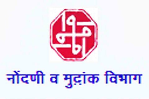 पुणे : दुय्यम निबंधक कार्यालये आता शासकीय जागेत
