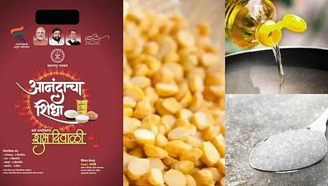 आनंदाचा शिधा