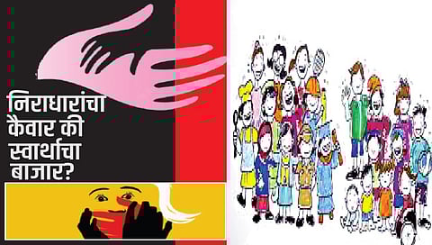 नाशिक : देणगीरूपी वस्तूंची काळ्याबाजारात विक्री