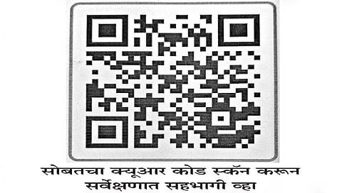 इज ऑफ लिव्हिंग इंडेक्स सर्वेक्षणास प्रारंभ; नाशिककर 23 डिसेंबरपर्यंत आहे संधी