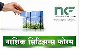 नाशिक सिटिझन्स फोरमची महामार्गाबाबत याचिका