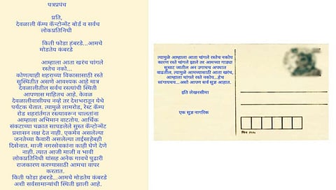 नाशिकरोड : देवळाली कॅम्पच्या रस्त्यांच्या समस्यांबाबत सोशल मीडियात व्हायरल झालेले पत्र. (उमेश देशमुख)