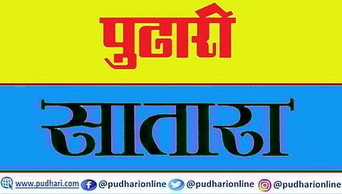 सातारा : 100 कोटींमुळे जिल्ह्याच्या विकासकामांची कोंडी फुटणार