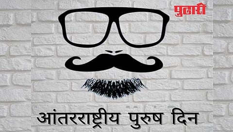 International Mens Day