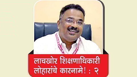 ‘ग्लोबल टीचर’च्या कर्तृत्वावर शिंतोडे उडवले अन् लोहार फसला!