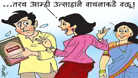 लवंगी मिरची : वाचन मळमळ