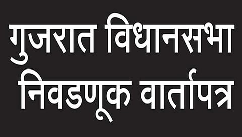 गुन्हेगारी पार्श्वभूमीच्या उमेदवारांत ‘आप’ आघाडीवर…