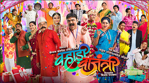 वऱ्हाडी वाजंत्री