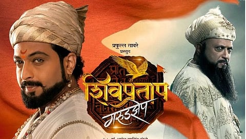 शिवप्रताप गरुडझेप