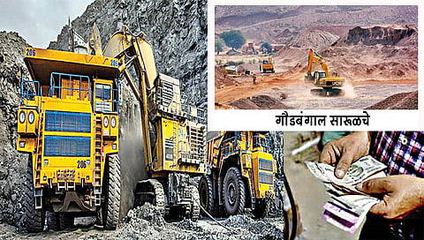 गौडबंगाल सारुळचे