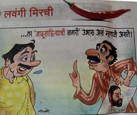 लवंगी मिरची