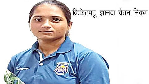 ज्ञानदा चेतन निकम