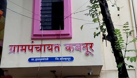 कोल्हापूर