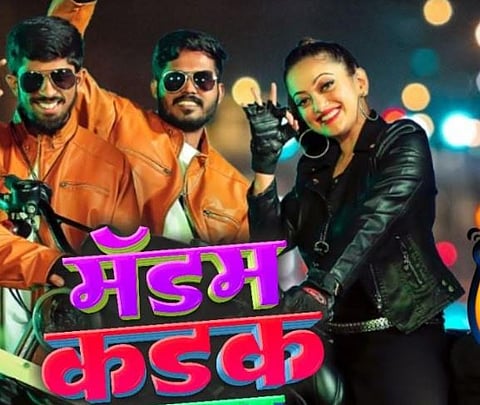 मॅडम कडक हाय