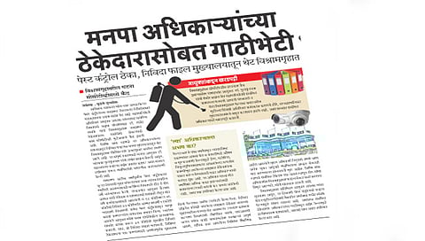 पुढारी इम्पॅक्ट : ठेकेदाराची भेट घेणार्या अधिकार्यांना नोटीस