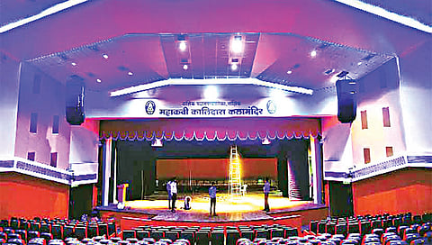 महाकवी कालिदास कलामंदिर