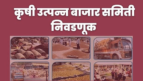 यवतमाळ : कृषी उत्पन्न बाजार समिती निवडणुकीत दुसऱ्या टप्प्यात मविआला कौल
