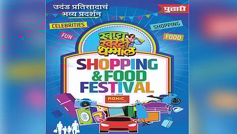 दै. ‘पुढारी’ शॉपिंग अँड फूड फेस्टिव्हलची जय्यत तयारी सुरू