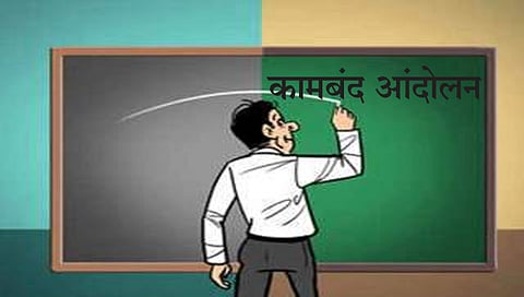 नाशिक : तासिका प्राध्यापकांचे 26 पासून कामबंद आंदोलन