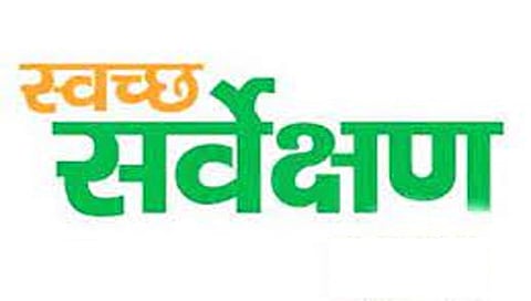 नाशिक : स्वच्छ सर्वेक्षण अभियान सुरू