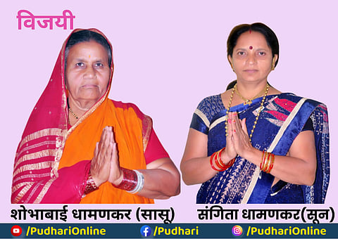 हिंगोली : हाताळा ग्रामपंचायत निवडणुकीत सासुने केली सुनेवर मात, दहा वर्षानंतर मिळवला सुनेच्या साम्राज्यावर ताबा