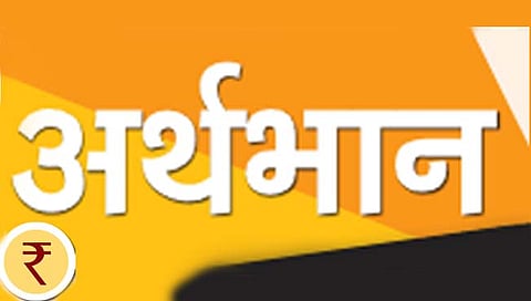 अर्थवार्ता- निफ्टीवर ‘या’ शेअर्समध्ये सर्वाधिक वाढ