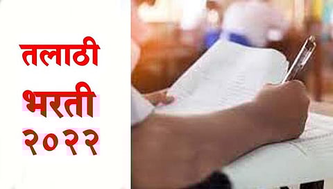 पुणे : राज्यात 4,122 तलाठ्यांची भरती होणार