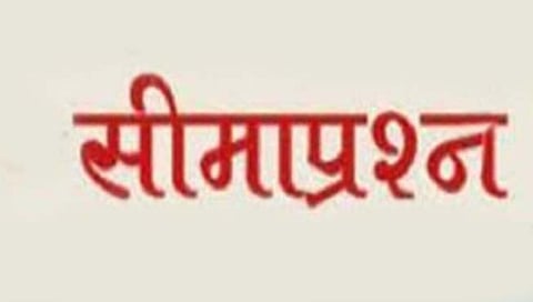 कोल्हापूर : सीमावासीयांचा आज एल्गार; जिल्हाधिकारी कार्यालयासमोर धरणे आंदोलन