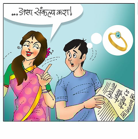 लवंगी मिरची : नव्या वर्षाचा संकल्प