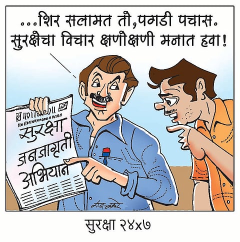 सुरक्षा 24 x 7