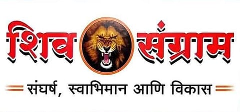 पुणे : शिवस्मारक, आरक्षणाचा आमदारांना विसर; शिवसंग्राम संघटनेची खंत